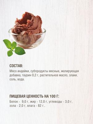 Консервы для кошек Sensitive, паштет с индейкой, 12шт по 340г – фото 8