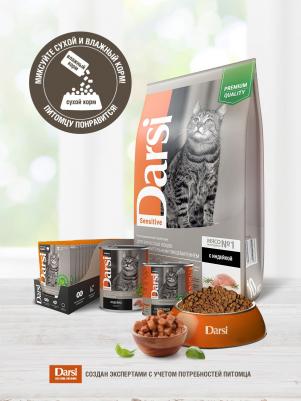Консервы для кошек Sensitive, паштет с индейкой, 12шт по 340г – фото 12