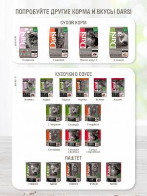 Корм для кошек говядина, 85 г – фото 9