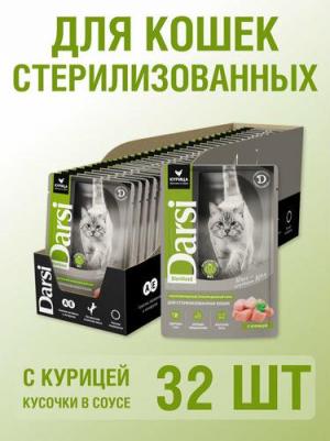 Корм для кошек курица, 85 г – фото 4