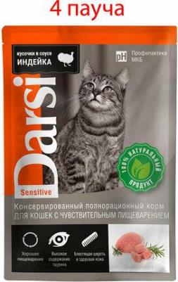 Корм для кошек с чувствительным пищеварением индейка, 85 г – фото 7