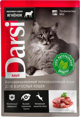 Корм для кошек ягненок, 85 г – фото 6