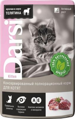 Корм для котят телятина в соусе, 85 г – фото 6