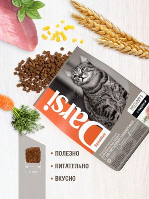 Sensitive Индейка сухой корм д/кошек 1,8 кг 261255 – фото 10