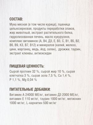 Sterilised Курица сухой корм д/кошек 1,8 кг 261254 – фото 7