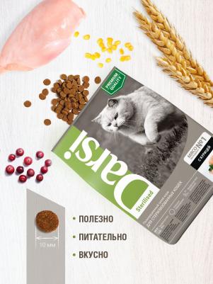 Sterilised Курица сухой корм д/кошек 1,8 кг 261254 – фото 8