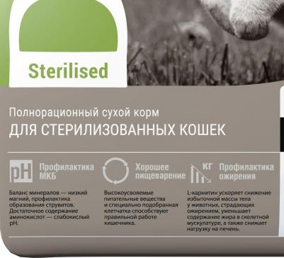 Sterilised Курица сухой корм д/кошек 1,8 кг 261254 – фото 17