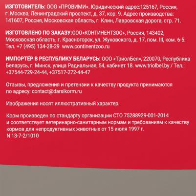 Сухой корм для кошек Adult, мясное ассорти, 10кг – фото 8