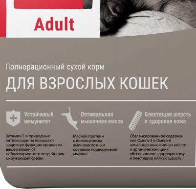 Сухой корм для кошек Adult, мясное ассорти, 10кг – фото 14