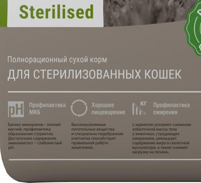 Сухой корм для кошек Sterilised, курица, 10кг – фото 6