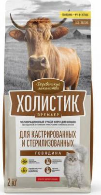 ХОЛИСТИК ПРЕМЬЕР 2 кг полнорационный сухой корм для кастрированных и стерилизованных кошек с уткой – фото 1