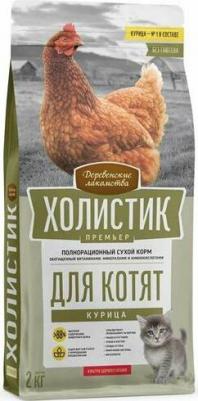 ХОЛИСТИК ПРЕМЬЕР 2 кг полнорационный сухой корм для котят с курицей – фото 5