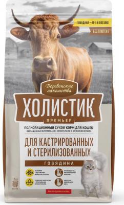 ХОЛИСТИК ПРЕМЬЕР 400 г полнорационный сухой корм для кастрированных и стерилизованных кошек с говядиной – фото 4