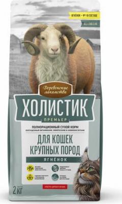 холистик премьер 400 г полнорационный сухой корм для кошек крупных пород с ягненком