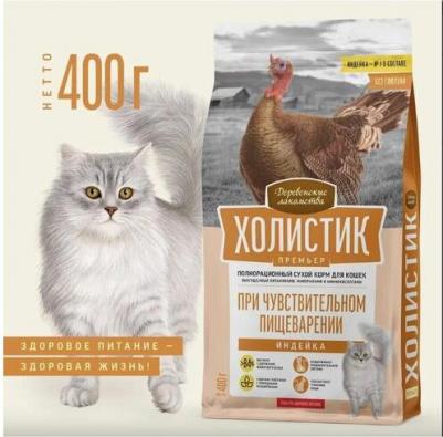 ХОЛИСТИК ПРЕМЬЕР 400 г полнорационный сухой корм для кошек при чувствительном пищеварении с индейкой – фото 2
