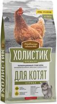 ХОЛИСТИК ПРЕМЬЕР 400 г полнорационный сухой корм для котят с курицей – фото 1