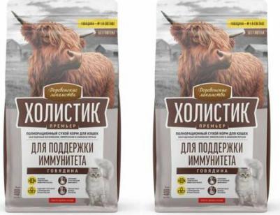 ХОЛИСТИК ПРЕМЬЕР 400 г полнорационный сухой корм для поддержки иммунитета кошек с говядиной – фото 5