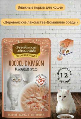 Корм влажный пауч для котят паштет Отборный цыпленок 70г (12 шт)