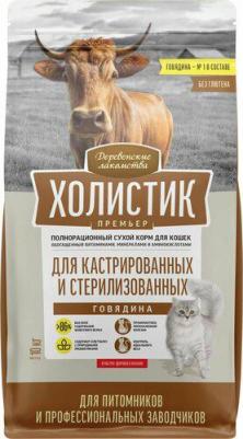 Сухой корм для кошек, для стерилизованных, говядина, 10 кг