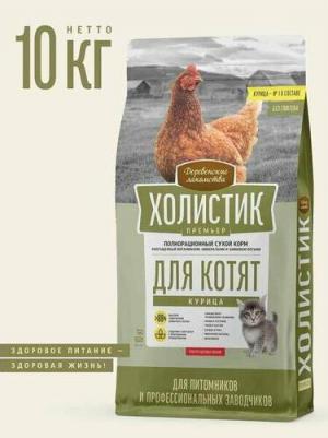 Сухой корм для котят, холистик, курица, 10 кг – фото 3