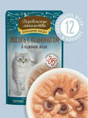 Влажный корм для кошек Лосось с Осьминогом в нежном желе, пауч 12х70 гр