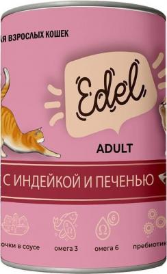 Консервы для кошек с индейкой и печенью в соусе, 12шт по 400г – фото 1