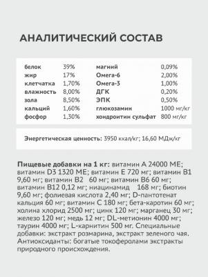 Корм для кошек Holistic ягненок с олениной сух. 300г – фото 4