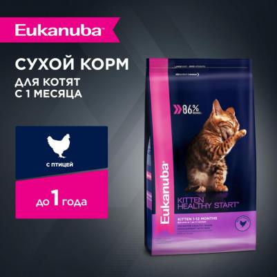 Сухой корм Kitten Healthy Start Rich in Poultry с домашней птицей для котят 5кг – фото 9