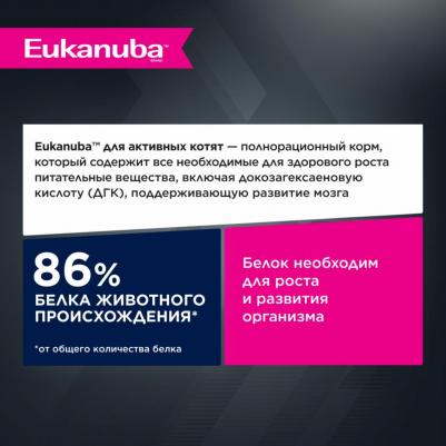 Сухой корм Kitten Healthy Start Rich in Poultry с домашней птицей для котят 5кг – фото 14