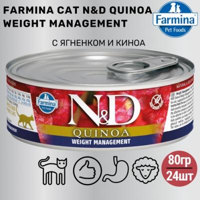 Консервы N&D Adult Cat Quinoa Weight Management Lamb с янгенком и кино для контроля веса взрослых кошек 80г