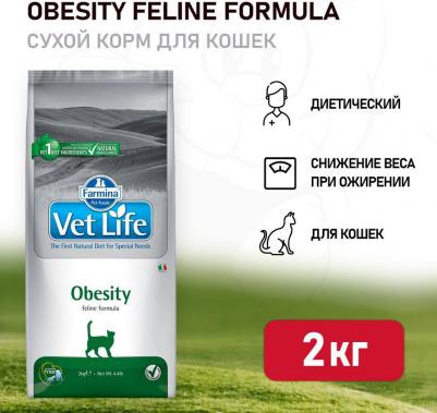 Корм для кошек Vet Life Natural Diet при ожирении сух. 2кг – фото 13