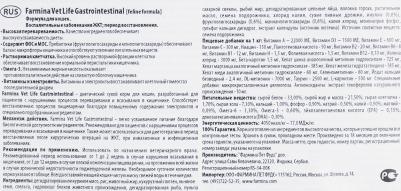 Корм для кошек Vet Life Natural Diet при проблемах с ЖКТ сух. 400г – фото 6