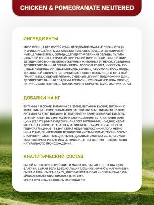 N&D Low Grain Neutered корм низкозерновой для стерилизованных кошек и кастрированных котов курица с гранатом – фото 4