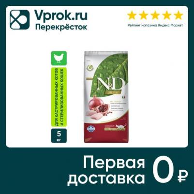 Сухой корм для кошек N&D Grain-Free Feline Chicken & Pomegranate Neutered 5 кг – фото 6