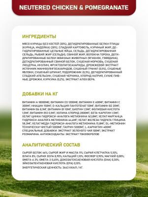 Сухой корм для кошек N&D Grain-Free Feline Chicken & Pomegranate Neutered 5 кг – фото 11