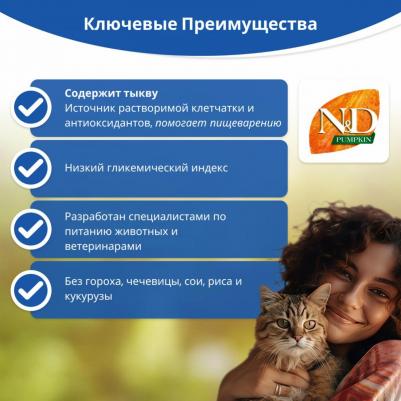 Сухой корм для кошек N&D Grain-Free Feline Pumpkin Neutered Quail 1,5 кг – фото 15