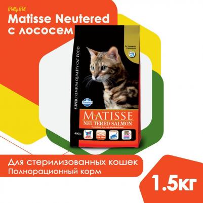 Сухой корм для кошек Neutered Salmon 1,5 кг – фото 9