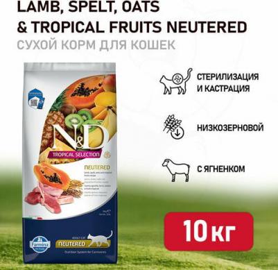 Сухой корм для кошек Tropical Selection, для стерилизованных, ягненок, 10 кг – фото 1