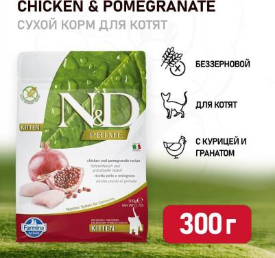 Сухой корм для котят N&D Grain-Free Feline Chicken & Pomegranate Kitten 0,3 кг – фото 13