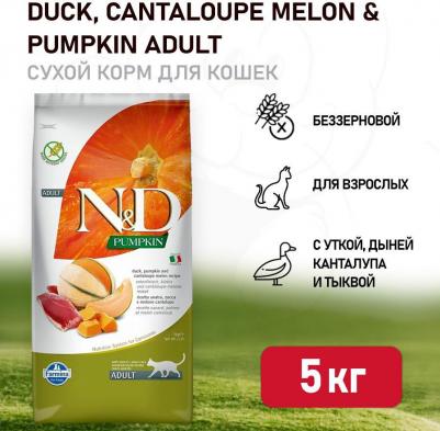 Сухой корм N&D Adult Cat GF Pumpkin Duck & Cantaloupe Melon беззерновой с уткой мускатной дыней и тыквой для кошек 5кг – фото 3