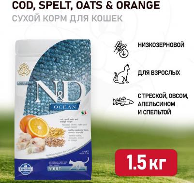 Сухой корм N&D Adult Cat Ocean Codfish, Spelt, Oats & Orange c треской, спельтой, овсом и апельсином для взрослых кошек 1,5кг – фото 5