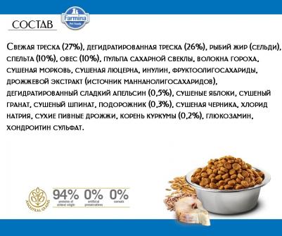 Сухой корм N&D Adult Cat Ocean Codfish, Spelt, Oats & Orange c треской, спельтой, овсом и апельсином для взрослых кошек 1,5кг – фото 18