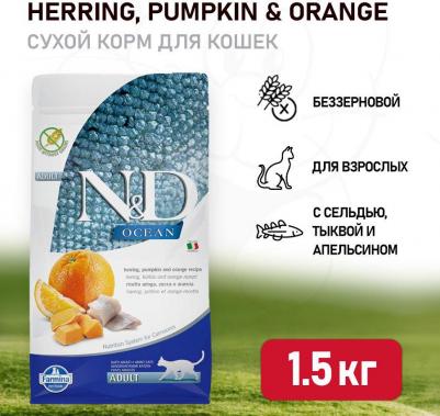 Сухой корм N&D Adult Cat Ocean Herring, Pumpkin & Orange c сельдью, тыквой и апельсином для взрослых кошек 1,5кг – фото 6