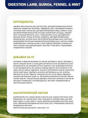 Сухой корм N&D Cat GF Quinoa Digestion Lamb Fennel &Mint беззерновой с ягненком киноа фенхелем и мятой здоровое пищеварение для кошек 1,5кг – фото 2