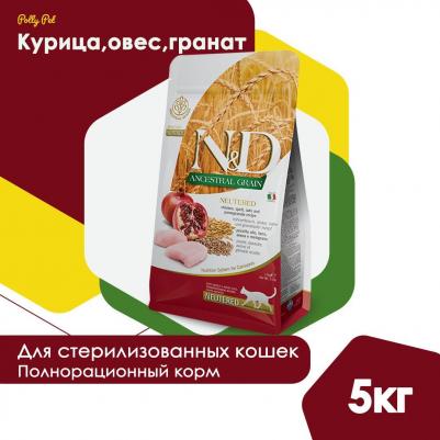 Сухой корм N&D Neutered Cat LG Chicken & Pomegranate низкозерновой с курицей и гранатом для стерилизованных кошек 5кг – фото 8