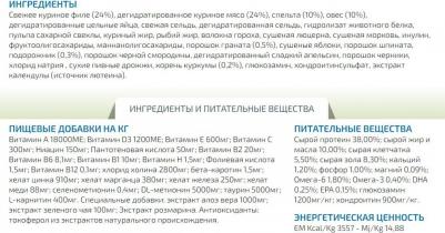 Сухой корм N&D Neutered Cat LG Chicken & Pomegranate низкозерновой с курицей и гранатом для стерилизованных кошек 5кг – фото 11