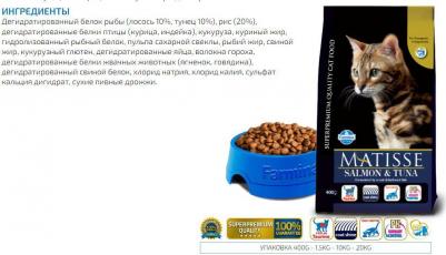 Сухой корм Salmon & Tuna с лососем и тунцом для взрослых кошек 1,5кг – фото 8