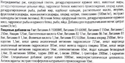 Сухой корм Vet Life Feline Renal диета для кошек 0,4 кг – фото 6