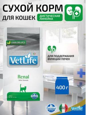Сухой корм Vet Life Feline Renal диета для кошек 0,4 кг – фото 16