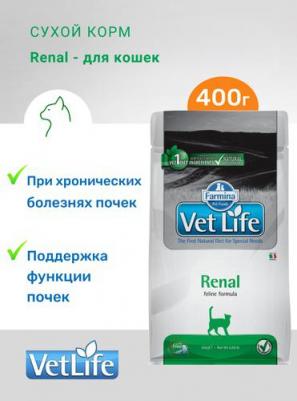Сухой корм Vet Life Feline Renal диета для кошек 0,4 кг – фото 17